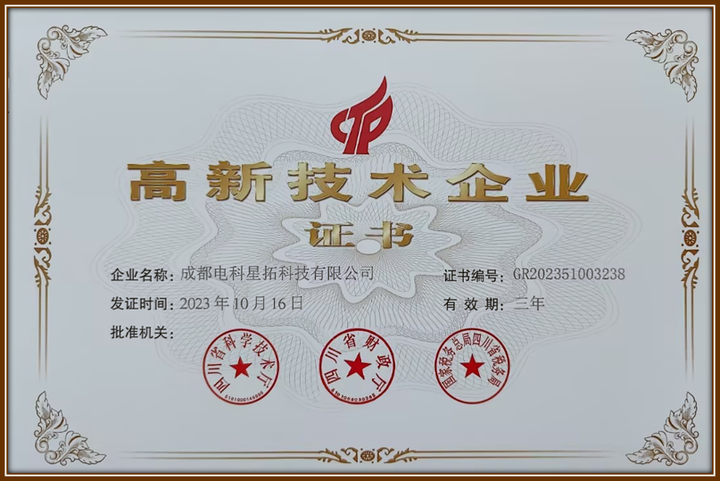 高企證書.png